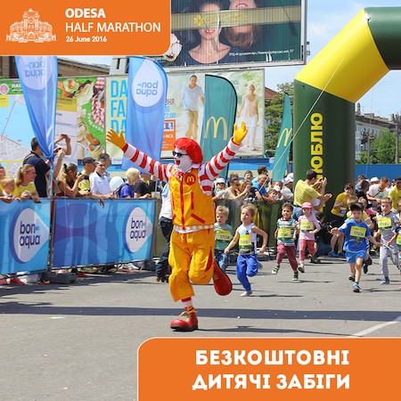 Детские забеги в рамках Odesa Half Marathon 2016 Детские забеги в рамках Odesa Half Marathon 2016