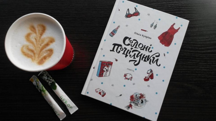 Солоні поцілунки. БараБука радить Солоні поцілунки. БараБука радить