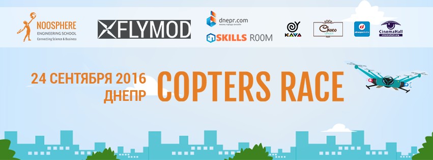 Copters Race 2016 Copters Race 2016