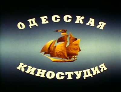 Одесская киностудия выложила в интернет все свои фильмы Одесская киностудия выложила в интернет все свои фильмы