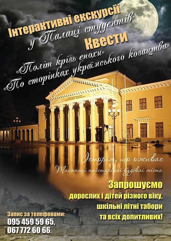 Экскурсии и квесты в Потемкинском дворце Экскурсии и квесты в Потемкинском дворце