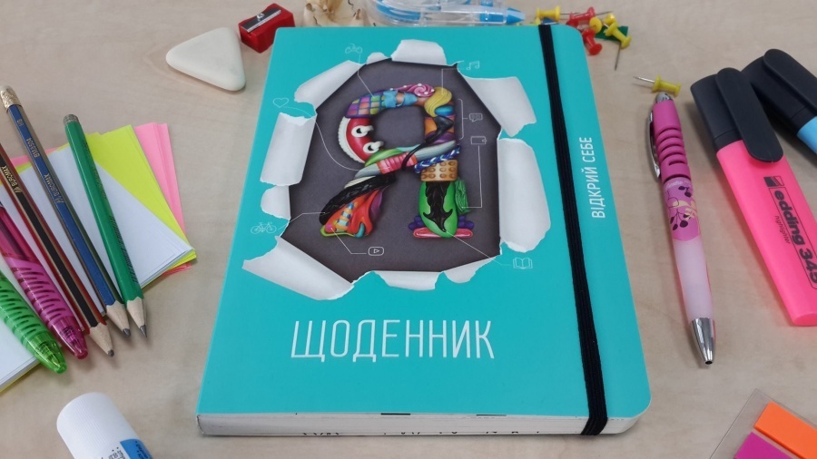 10 причин, чому вам потрібен «Я-Щоденник» 10 причин, чому вам потрібен «Я-Щоденник»