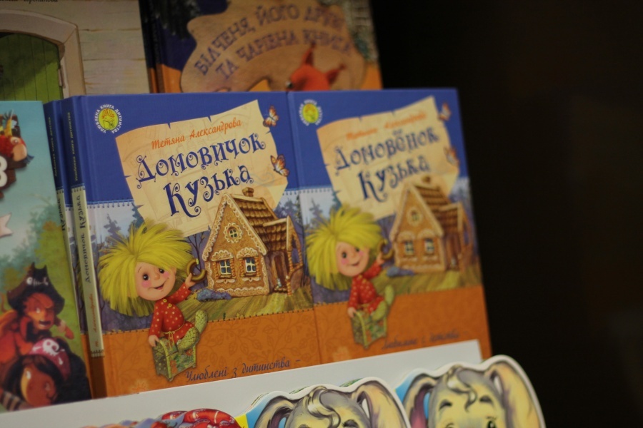 КнигоПодорож. Як це було КнигоПодорож. Як це було