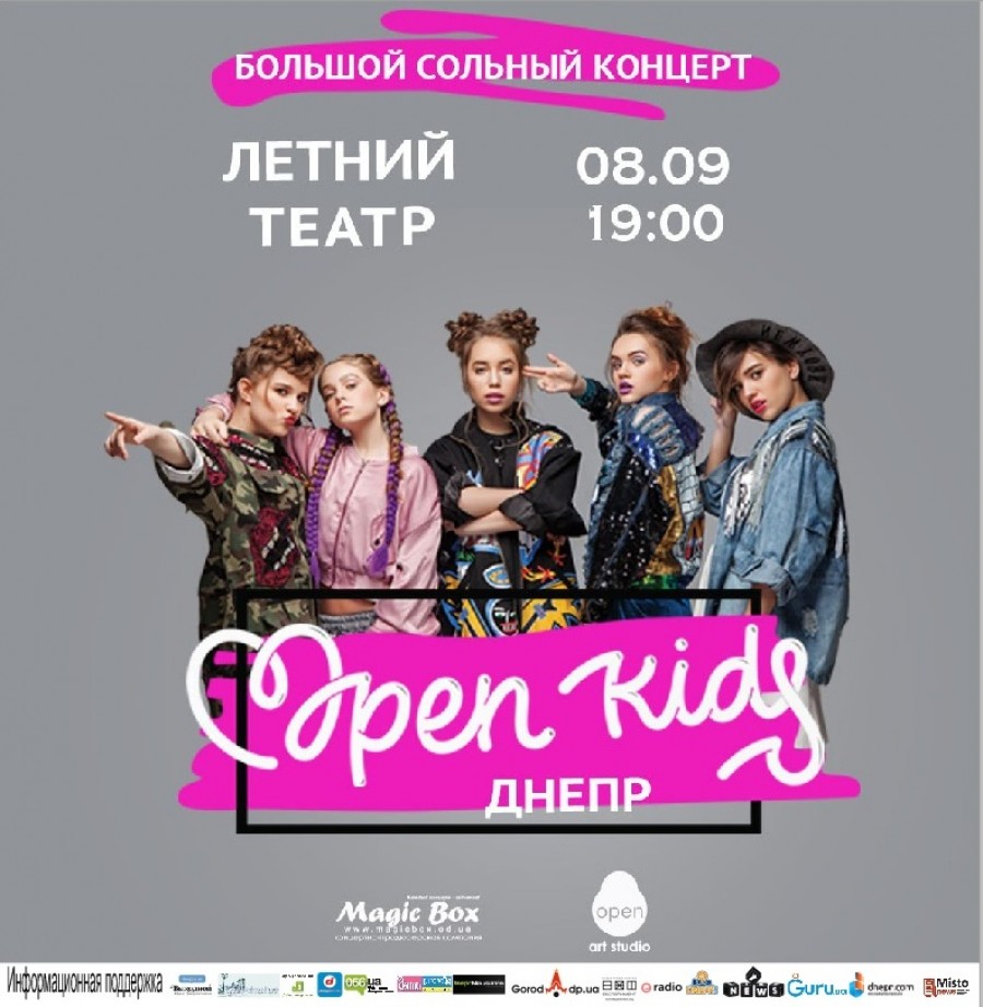 Open Kids с сольным концертом в Днепре