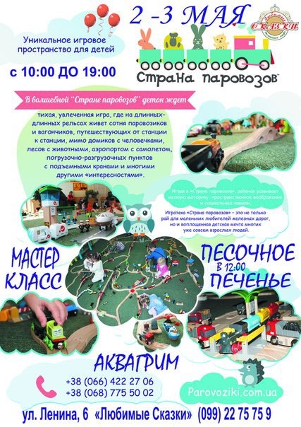 Увлекательные выходные в домашнем кафе "Любимые сказки" Увлекательные выходные в домашнем кафе "Любимые сказки"