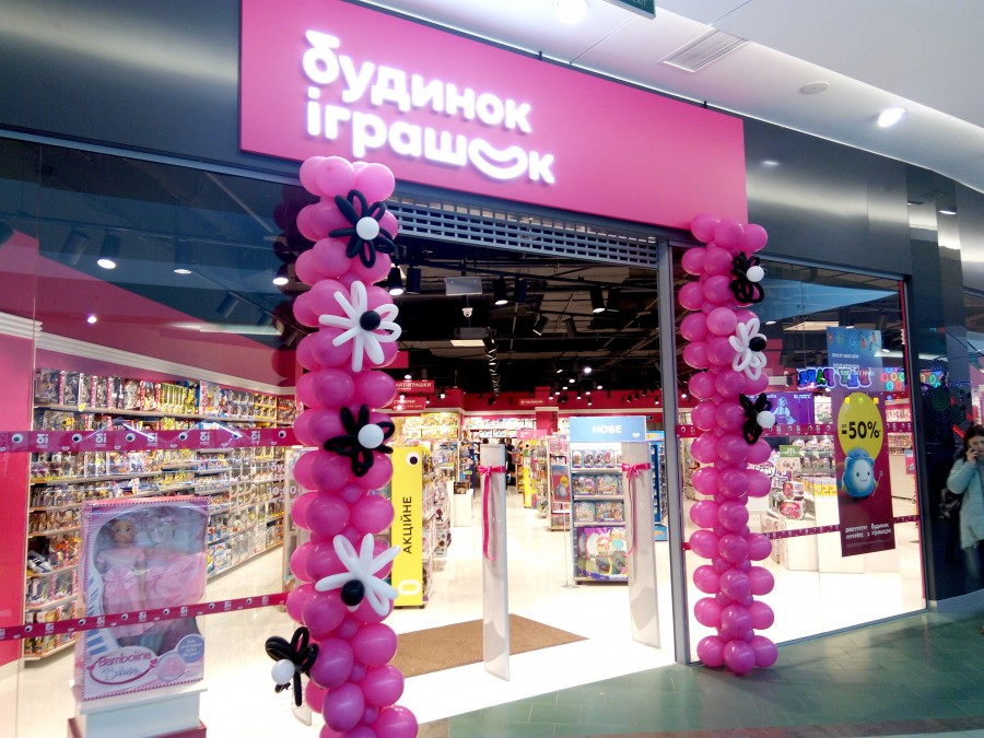 Новый "Будинок іграшок" в ТРК "Проспект" Новый "Будинок іграшок" в ТРК "Проспект"