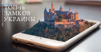 Открываем Украину: топ-10 замков и крепостей, которые стоит показать детям