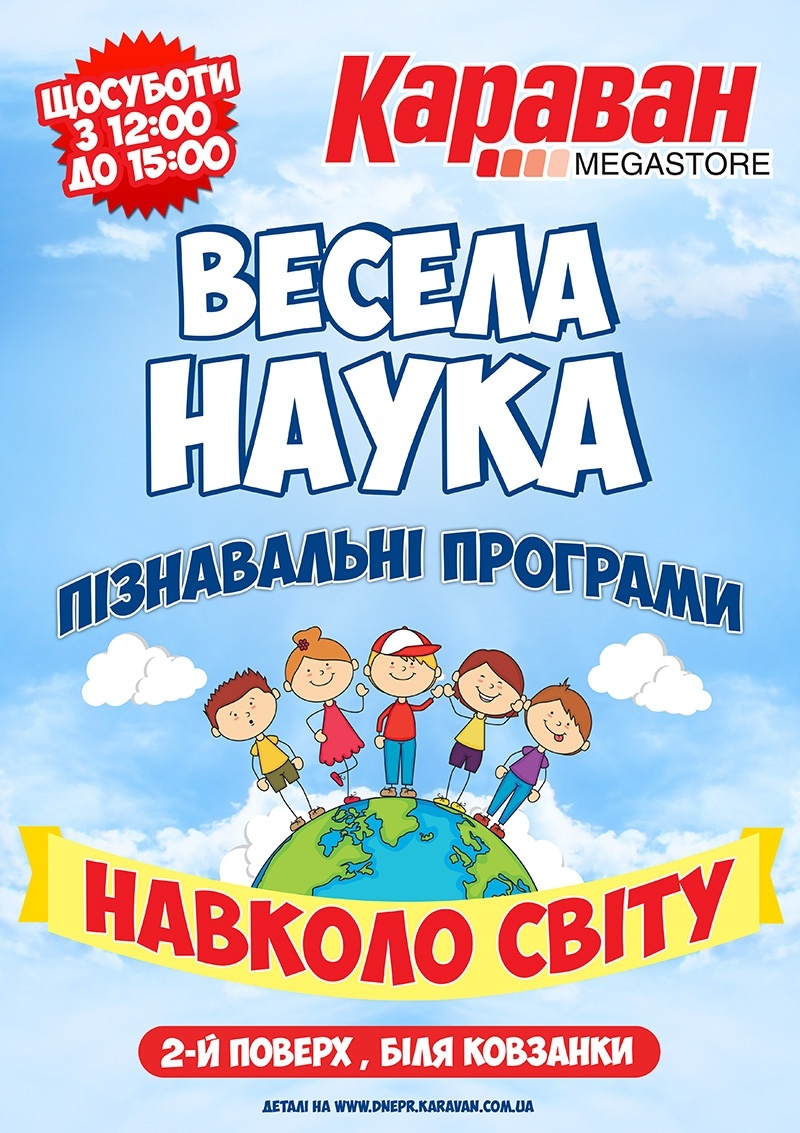 Выходные в "КАРАВАНЕ" Выходные в "КАРАВАНЕ"