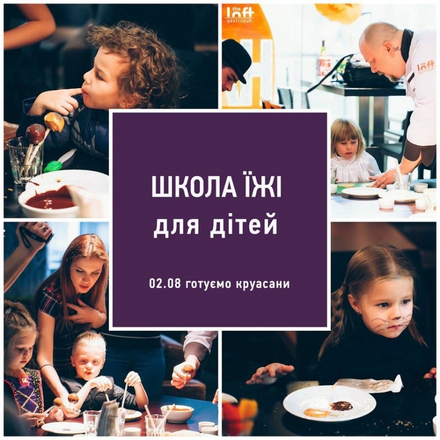 Школа еды для детей - дети готовят, родители отдыхают Школа еды для детей - дети готовят, родители отдыхают