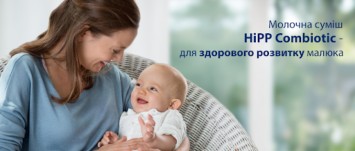 Органическое детское питание в Украине: где купить?