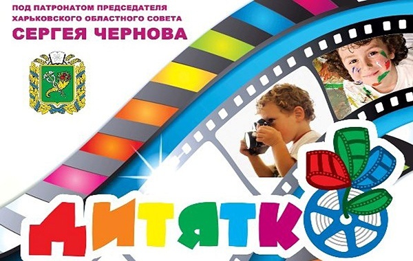 Международный детский телевизионный фестиваль «Дитятко» Международный детский телевизионный фестиваль «Дитятко»