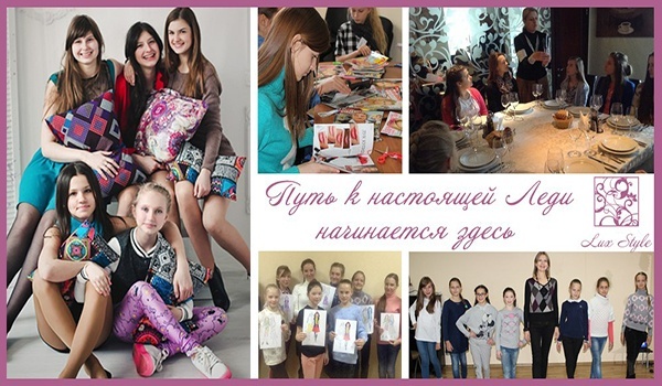 Детская школа стиля и этикета «Lux Style» Детская школа стиля и этикета «Lux Style»