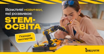 Важные навыки, которые развивает STEM-образование