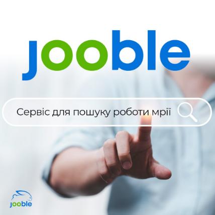 Jooble: сервис для поиска работы мечты