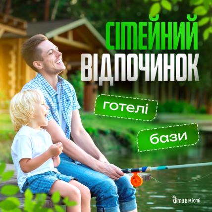 Гостиницы и базы для семейного отдыха