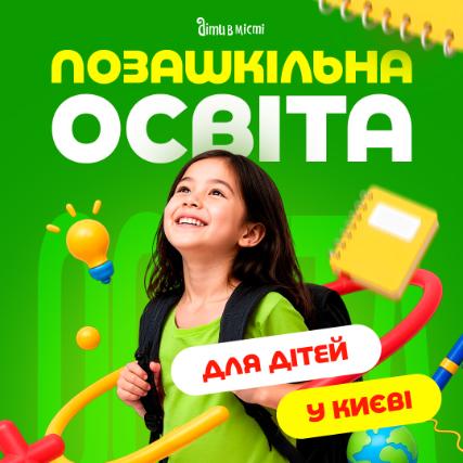 Внешкольное образование