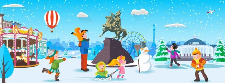 Афіша розваг для дітей у Києві на<br> 26 - 27 грудня