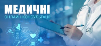 Медичні онлайн консультації в Києві: безкоштовні та платні