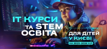 ІТ курси та STEM освіта для дітей у Києві на 2025-2026 навчальний рік