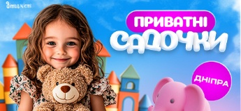 Путівник по приватних дитячих садочках Дніпра 2025-2026 н.р.