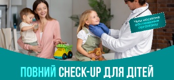 Повний Check-Up для дітей: чим корисне обстеження організму