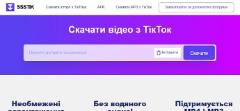 Як скачати відео з тік току без водяного знаку: покрокова інструкція
