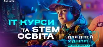 ІТ курси та STEM освіта для дітей у Дніпрі на 2025-2026 навчальний рік