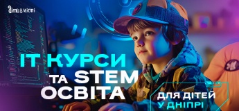 ІТ курси та STEM освіта для дітей у Дніпрі на 2025-2026 навчальний рік
