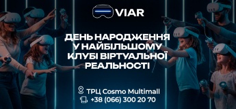 День народження у неймовірному світі віртуальної реальності — VIAR Київ