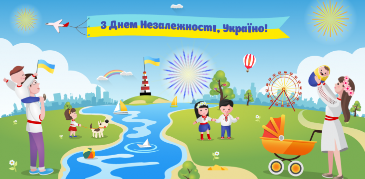 Праздничная афиша развлечений для детей и всей семьи. С Днем Независимости Украины!