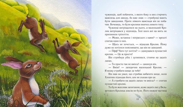 Дитяча неділя у Книгарні Є Дитяча неділя у Книгарні Є