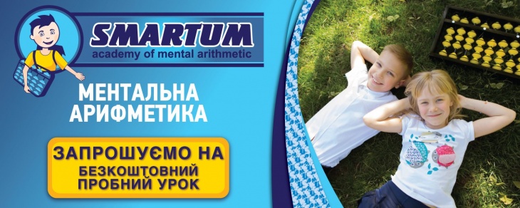 Бесплатный пробный урок в Академии развития интеллекта для детей и взрослых Бесплатный пробный урок в Академии развития интеллекта для детей и взрослых