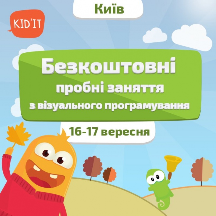 Бесплатные пробные занятия по визуальному программированию Бесплатные пробные занятия по визуальному программированию