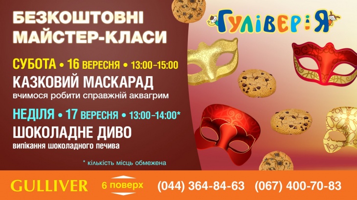 Сказочные мастер-классы Сказочные мастер-классы