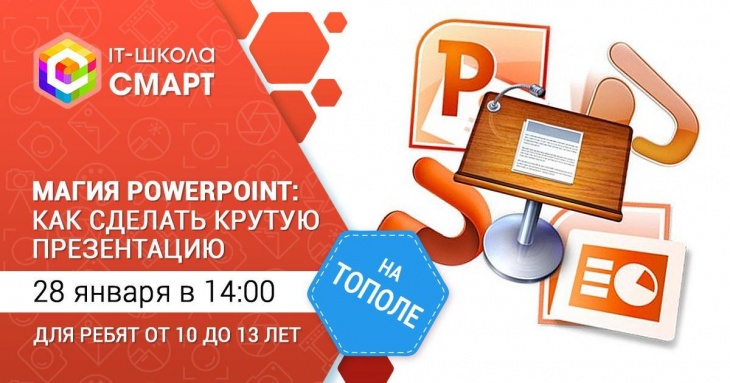 Презентация Как Провести Мастер Класс