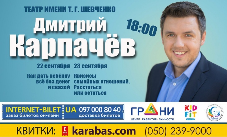 Мастер классы дмитрия карпачева Мастер классы дмитрия карпачева