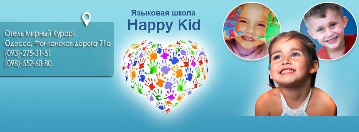 Клуб развития детей и родителей "Happy Kid" Клуб развития детей и родителей "Happy Kid"